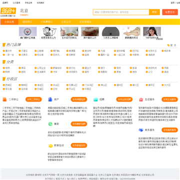 8684北京生活网