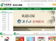中国邮政报刊订阅网
