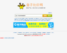 盒子比价网