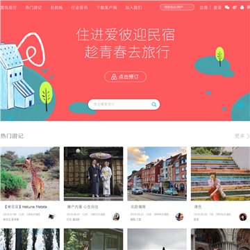 面包旅行