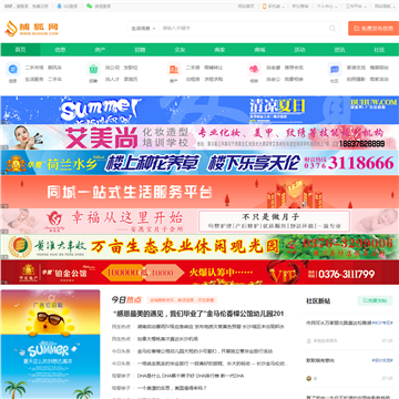 捕狐网