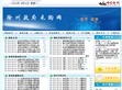 徐州市政府采购网
