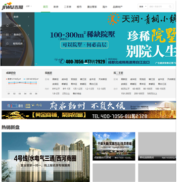 成都吉屋网