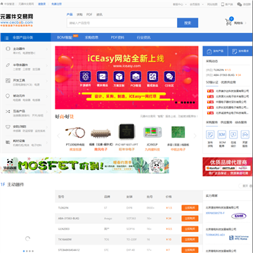 元器件交易网