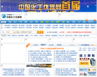 中国化工仪器网站