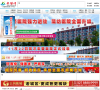 赤壁新闻门户网站