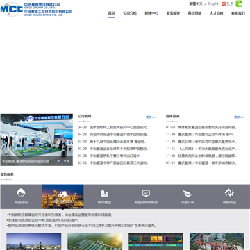 中冶赛迪工程技术股份有限公司