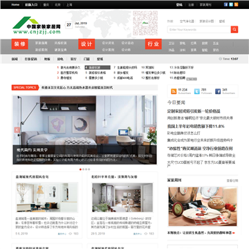 中国家装家居网