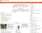 中国盆景网