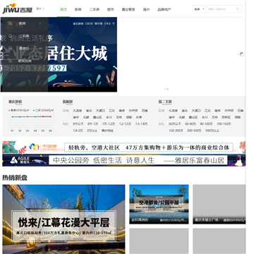 重庆吉屋网