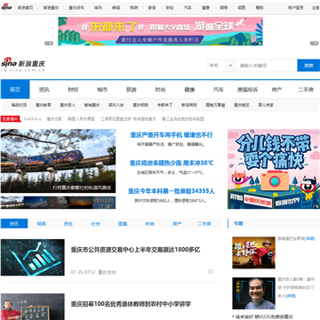 新浪重庆