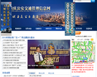 重庆公安交通管理信息网