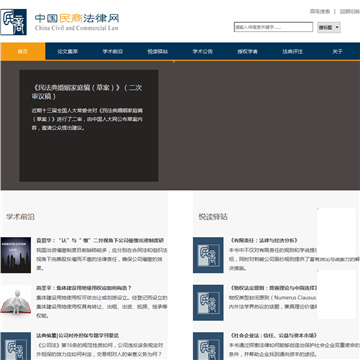 中国人民大学刑事法律科学研究中心