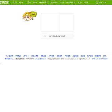 长沙安居客网
