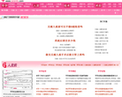 中华人流网