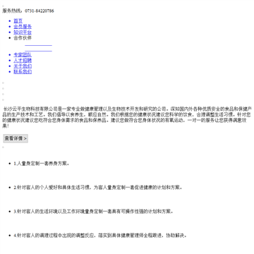 长沙广佳网络