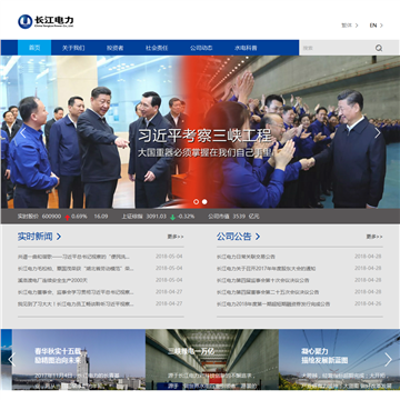 中国长江电力股份有限公司