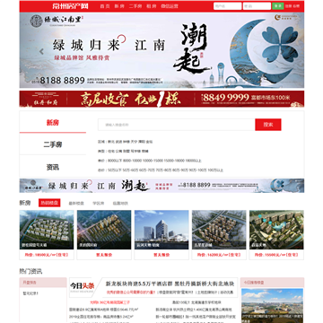 常州房产网