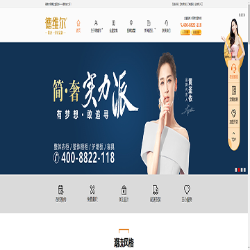 德维尔全屋定制衣柜