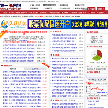 第一纸白银分析网