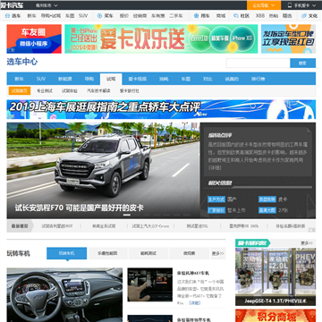 爱卡汽车
