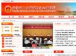 东营市人力资源和社会保障局
