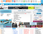 中国服饰加工网