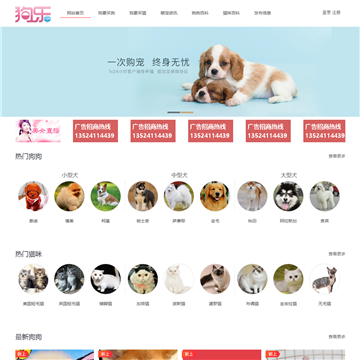 狗乐网