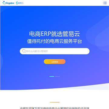 管易软件