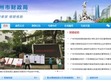 广州财政门户网