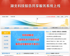 湖北省科学技术厅