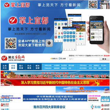 湖北宜都网