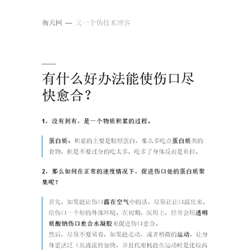 衡天小张