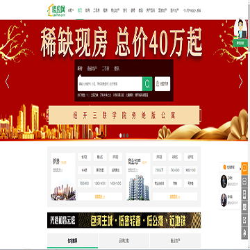 合肥楼盘网