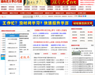 湖南自考网