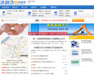 洪洞588信息网