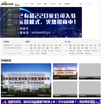 杭州吉屋网