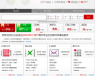 耐思尼克网站