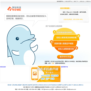 中国万网
