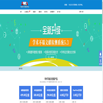 检测通查重网