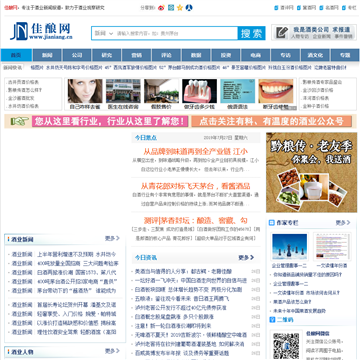 佳酿网