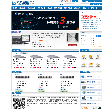 九九数据