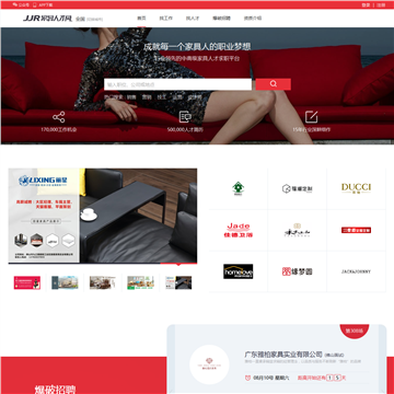 JJR家具人才网