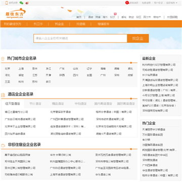 最佳东方网