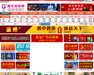 中国酒水招商网