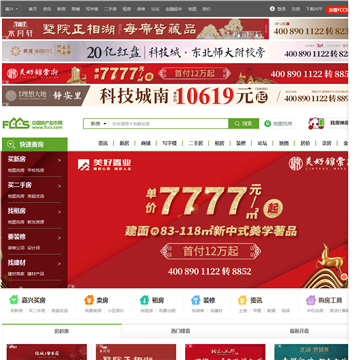 嘉兴中国房产超市网