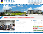 江西警察学院