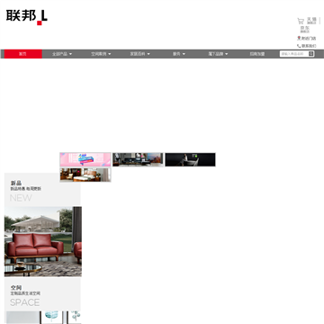 联邦集团