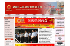 商丘市梁园区人民政府信息公开网