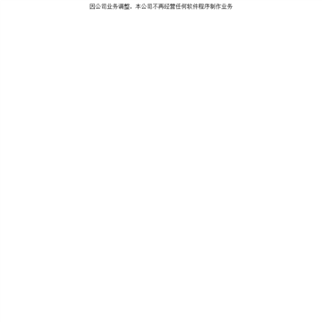 绿麻雀系统